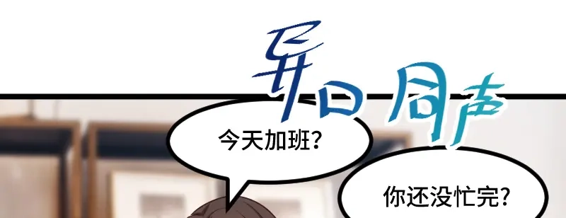 《贺少的闪婚暖妻》第221话 少女心爆棚啦 第42页