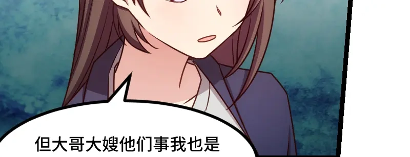 《贺少的闪婚暖妻》第221话 少女心爆棚啦 第69页