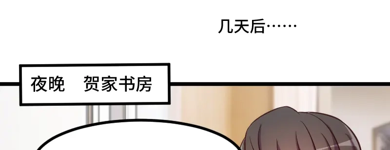 《贺少的闪婚暖妻》第221话 少女心爆棚啦 第38页