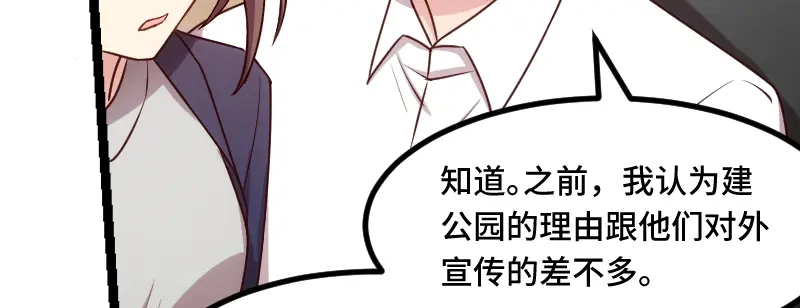 《贺少的闪婚暖妻》第221话 少女心爆棚啦 第60页