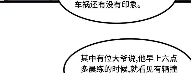 《贺少的闪婚暖妻》第221话 少女心爆棚啦 第53页