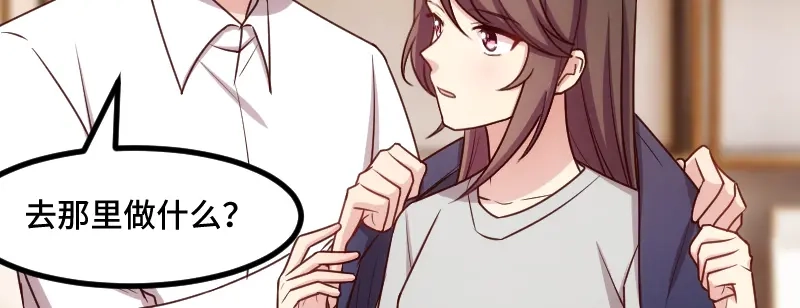 《贺少的闪婚暖妻》第221话 少女心爆棚啦 第51页