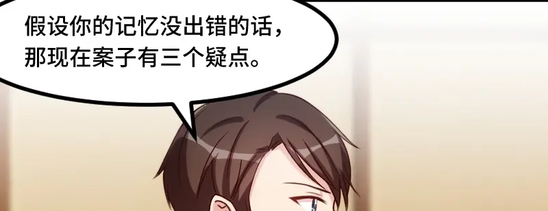 《贺少的闪婚暖妻》第221话 少女心爆棚啦 第5页