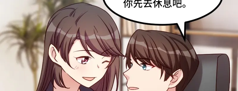 《贺少的闪婚暖妻》第221话 少女心爆棚啦 第71页