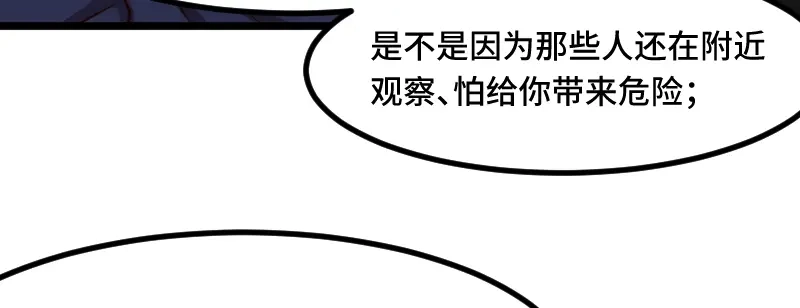 《贺少的闪婚暖妻》第221话 少女心爆棚啦 第8页