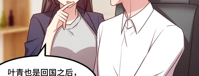 《贺少的闪婚暖妻》第221话 少女心爆棚啦 第65页