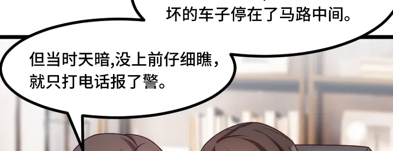 《贺少的闪婚暖妻》第221话 少女心爆棚啦 第54页