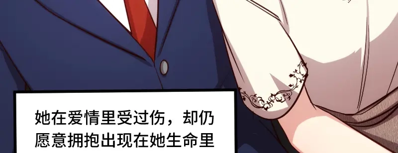 《贺少的闪婚暖妻》第221话 少女心爆棚啦 第32页