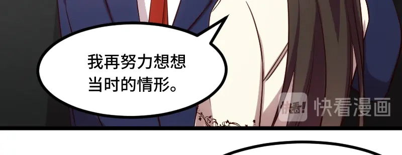 《贺少的闪婚暖妻》第221话 少女心爆棚啦 第21页