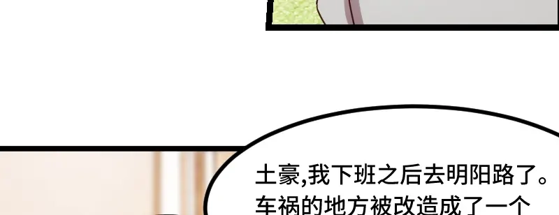 《贺少的闪婚暖妻》第221话 少女心爆棚啦 第49页