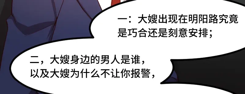 《贺少的闪婚暖妻》第221话 少女心爆棚啦 第7页