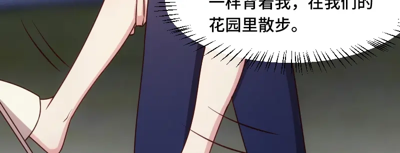 《贺少的闪婚暖妻》第221话 少女心爆棚啦 第78页