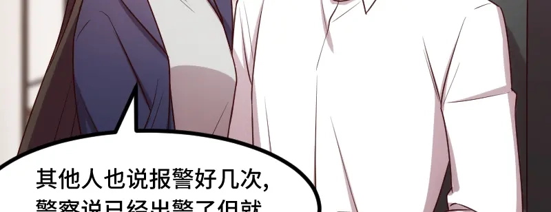 《贺少的闪婚暖妻》第221话 少女心爆棚啦 第56页
