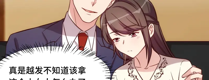 《贺少的闪婚暖妻》第221话 少女心爆棚啦 第23页