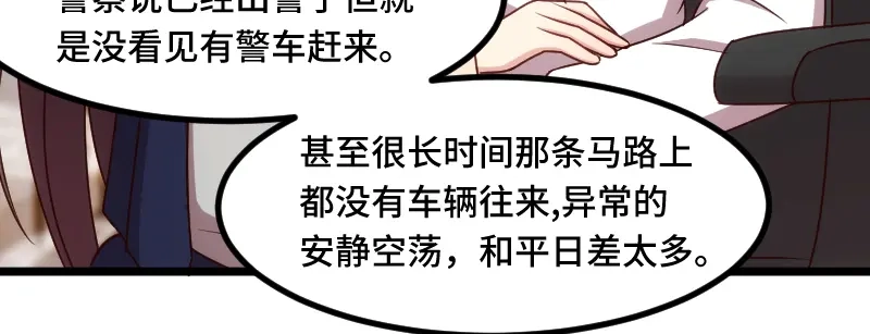 《贺少的闪婚暖妻》第221话 少女心爆棚啦 第57页