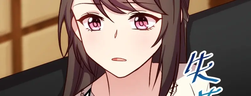 《贺少的闪婚暖妻》第221话 少女心爆棚啦 第17页