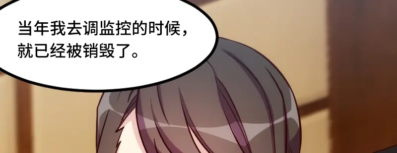 《贺少的闪婚暖妻》第221话 少女心爆棚啦 第16页