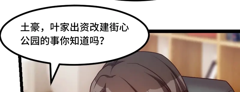 《贺少的闪婚暖妻》第221话 少女心爆棚啦 第58页
