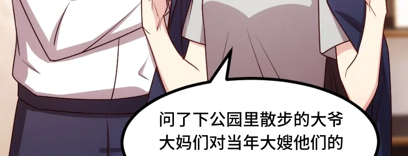 《贺少的闪婚暖妻》第221话 少女心爆棚啦 第52页