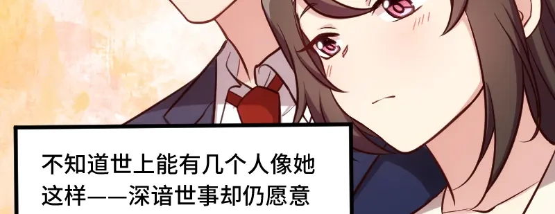 《贺少的闪婚暖妻》第221话 少女心爆棚啦 第28页