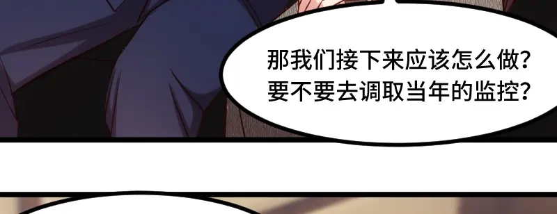 《贺少的闪婚暖妻》第221话 少女心爆棚啦 第15页