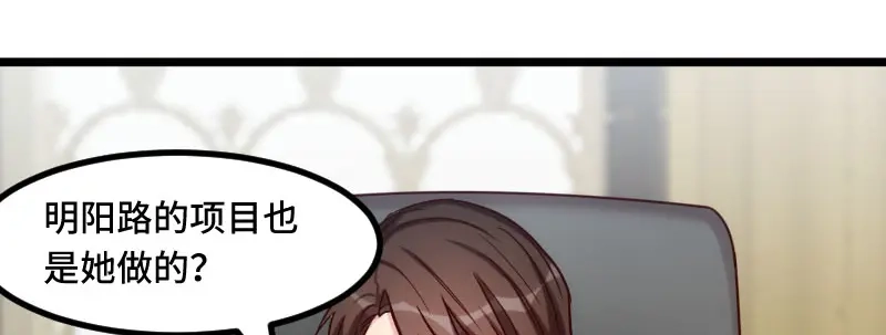 《贺少的闪婚暖妻》第222话 想要孩子了 第36页