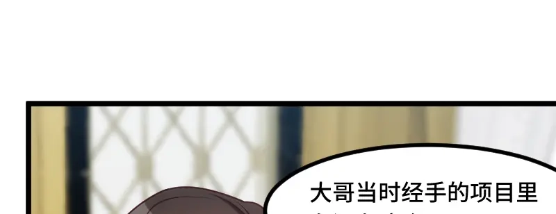 《贺少的闪婚暖妻》第222话 想要孩子了 第43页