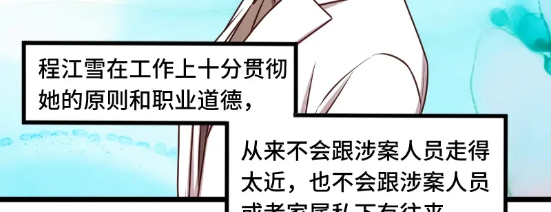 《贺少的闪婚暖妻》第222话 想要孩子了 第68页