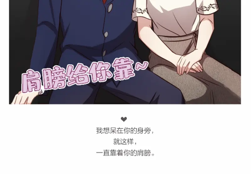 《贺少的闪婚暖妻》第222话 想要孩子了 第82页
