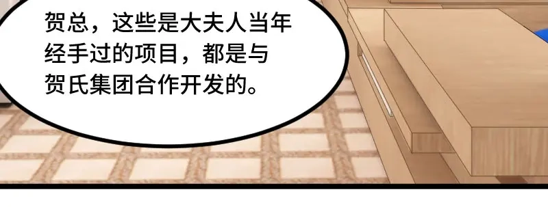 《贺少的闪婚暖妻》第222话 想要孩子了 第35页