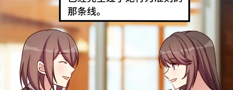 《贺少的闪婚暖妻》第222话 想要孩子了 第70页