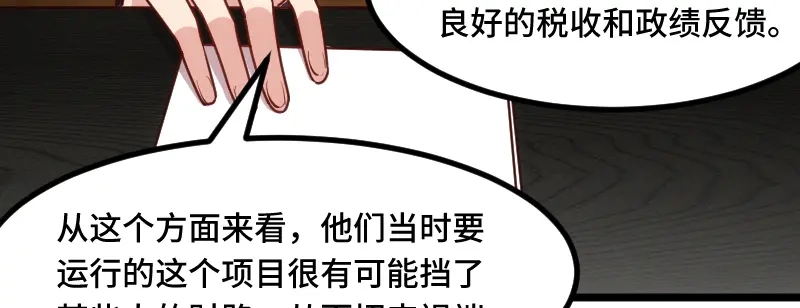 《贺少的闪婚暖妻》第222话 想要孩子了 第48页