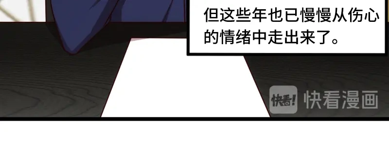 《贺少的闪婚暖妻》第222话 想要孩子了 第57页
