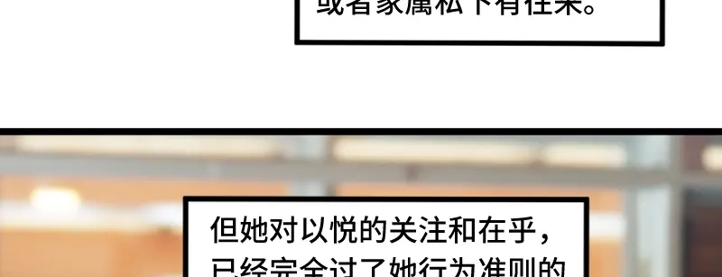 《贺少的闪婚暖妻》第222话 想要孩子了 第69页