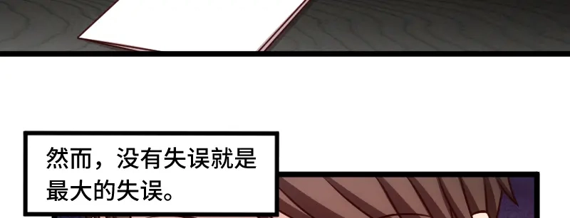 《贺少的闪婚暖妻》第222话 想要孩子了 第60页
