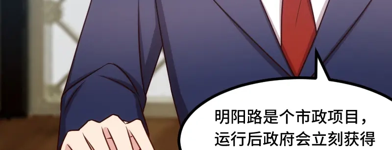 《贺少的闪婚暖妻》第222话 想要孩子了 第47页