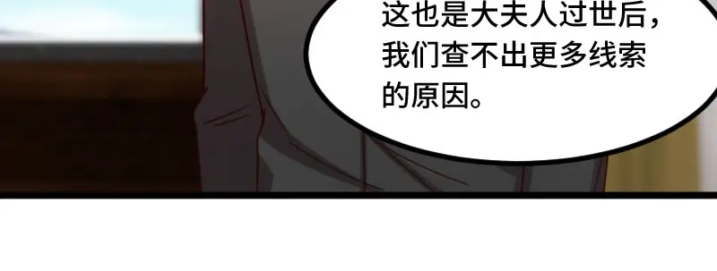 《贺少的闪婚暖妻》第222话 想要孩子了 第42页