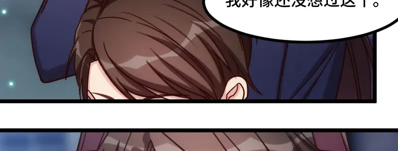 《贺少的闪婚暖妻》第222话 想要孩子了 第23页