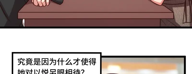 《贺少的闪婚暖妻》第222话 想要孩子了 第72页