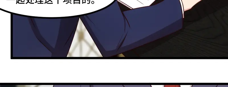 《贺少的闪婚暖妻》第222话 想要孩子了 第46页