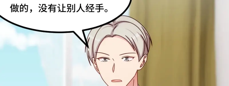 《贺少的闪婚暖妻》第222话 想要孩子了 第40页