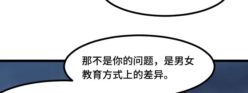 《贺少的闪婚暖妻》第222话 想要孩子了 第10页