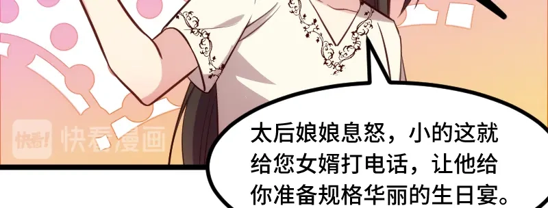 《贺少的闪婚暖妻》第223话 身世之迷 第39页