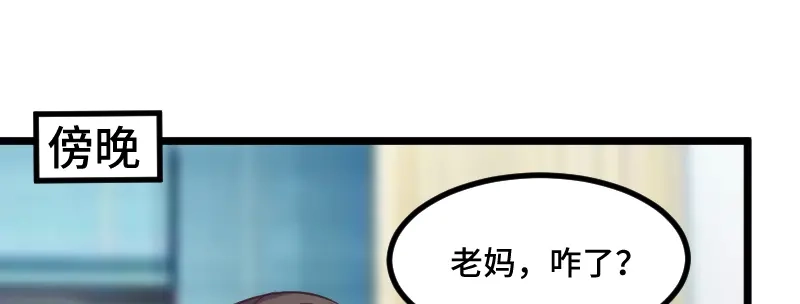 《贺少的闪婚暖妻》第223话 身世之迷 第26页