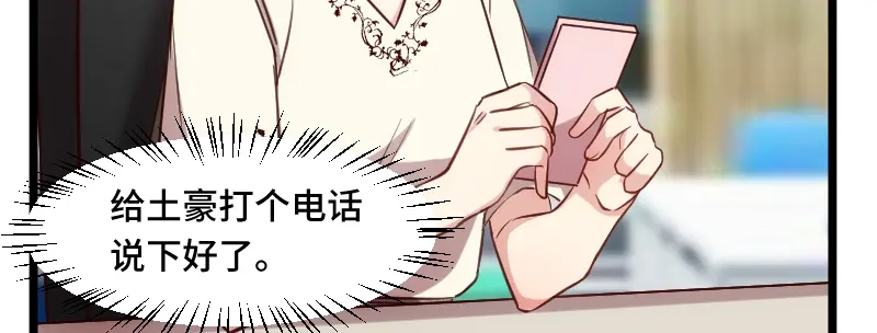 《贺少的闪婚暖妻》第223话 身世之迷 第43页
