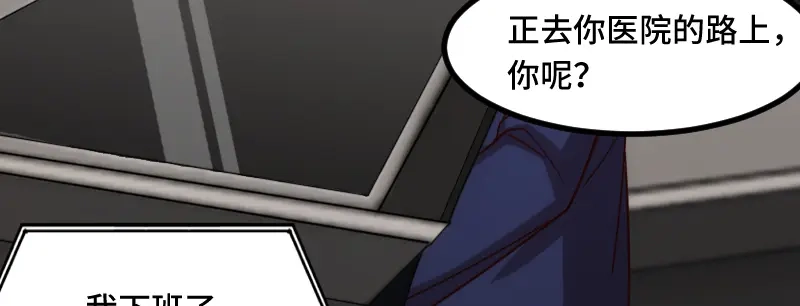 《贺少的闪婚暖妻》第223话 身世之迷 第47页