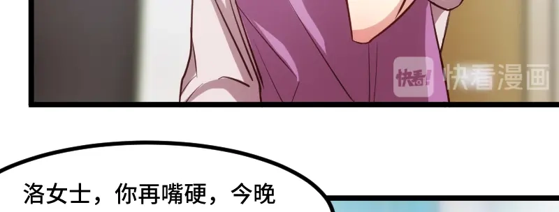 《贺少的闪婚暖妻》第223话 身世之迷 第33页