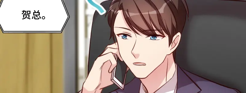 《贺少的闪婚暖妻》第223话 身世之迷 第21页
