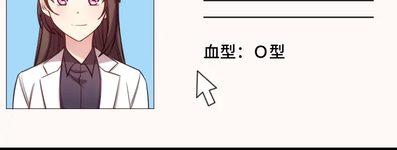 《贺少的闪婚暖妻》第223话 身世之迷 第10页