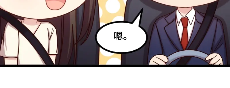 《贺少的闪婚暖妻》第223话 身世之迷 第84页